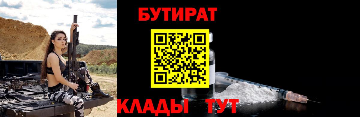 БУТИРАТ оксана Октябрьский