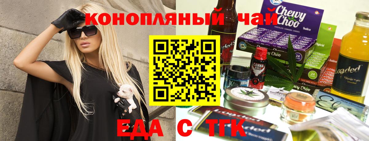 Октябрьский  Cannafood марихуана  Вход с VPN 