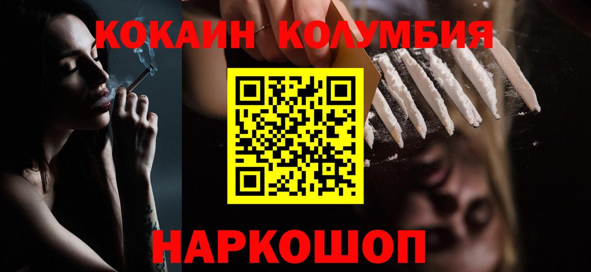 COCAIN Колумбийский  Вход с VPN  Cocaine 97%  Октябрьский 