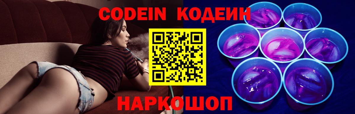 Кодеин напиток Lean (лин)  Кодеиновый сироп Lean напиток Lean (лин)  Октябрьский  Вход с VPN 