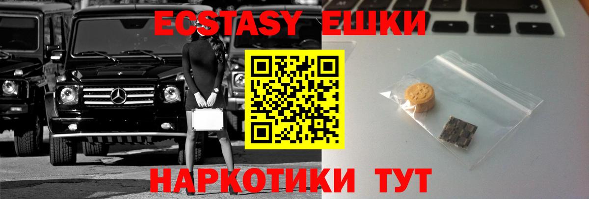 нарко площадка состав  цены наркотик  Экстази Punisher  Октябрьский  Вход с VPN  Ecstasy  ЭКСТАЗИ ешки 