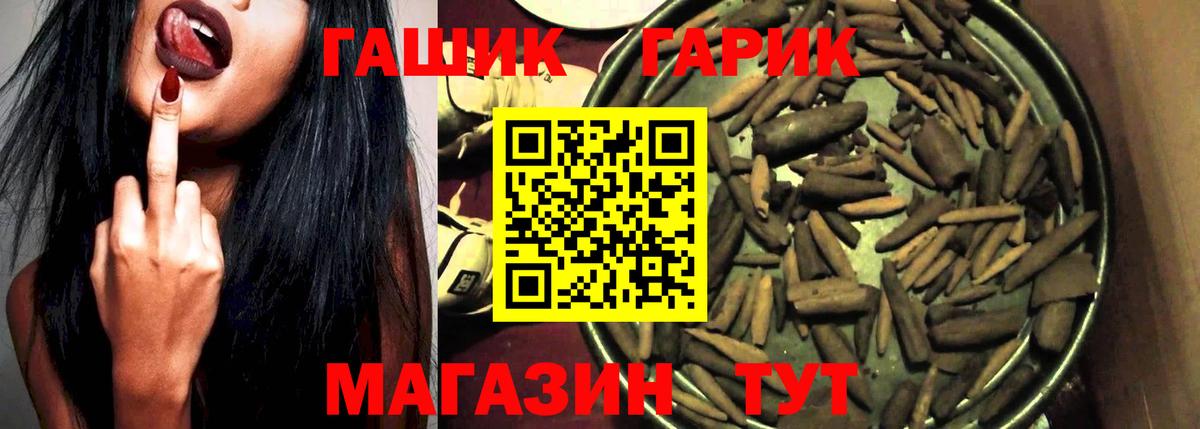 Октябрьский  ГАШ hashish  Вход с VPN  Гашиш Cannabis 