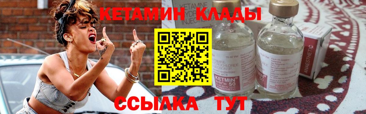   ONION  Кетамин VHQ  Октябрьский  Вход с VPN  КЕТАМИН ketamine 
