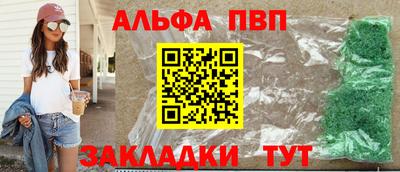 а пвп мука Сланцы