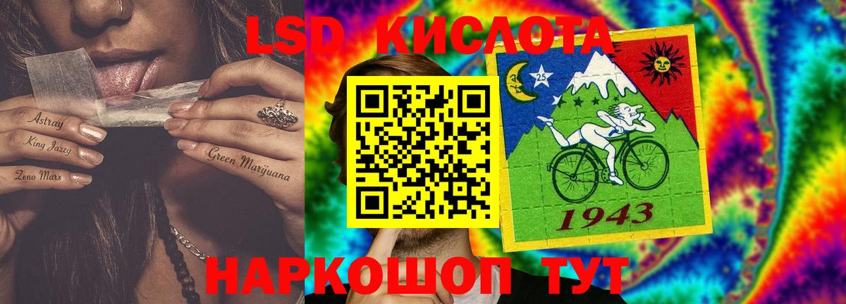 LSD-25 экстази кислота Октябрьский