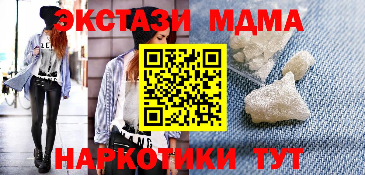 Октябрьский  MDMA  МДМА VHQ  Вход с VPN  МДМА кристаллы 
