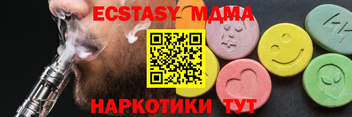 МДМА Molly Октябрьский