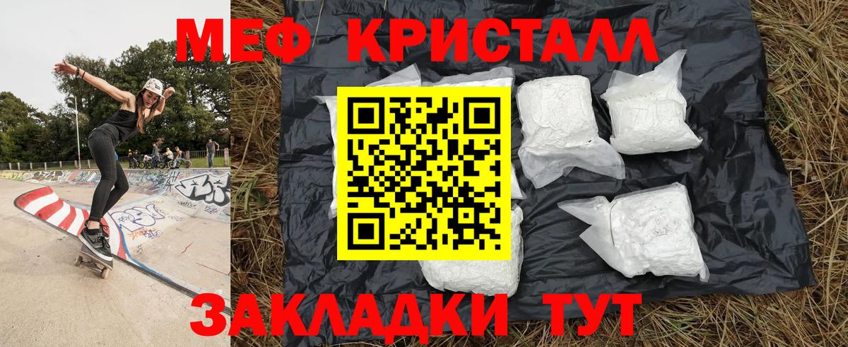 Меф мяу мяу мука Октябрьский
