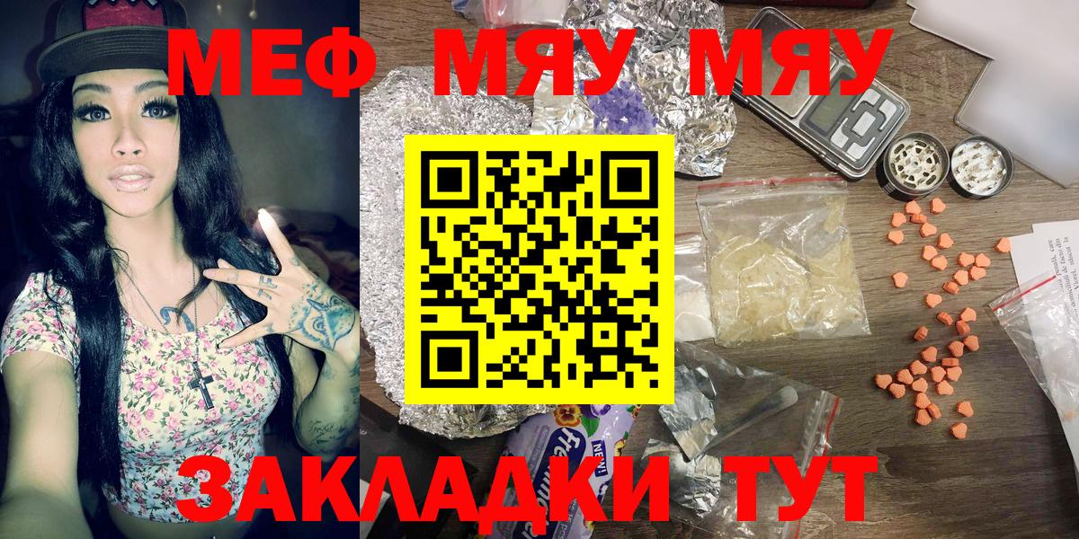 Меф mephedrone  МЕФ кристаллы  OMG рабочий сайт  Вход с VPN  Октябрьский 