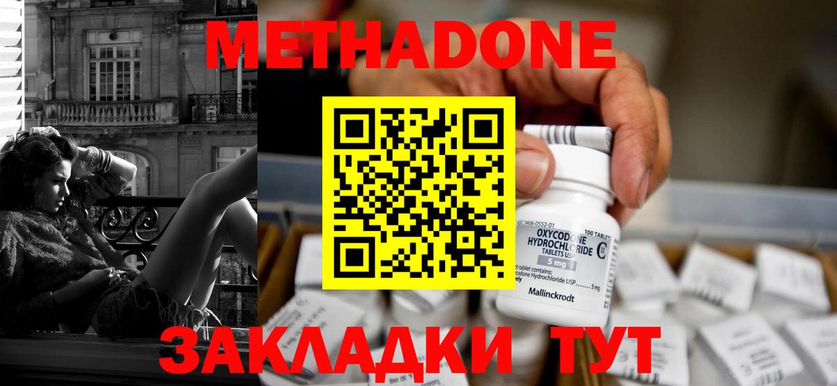 Октябрьский  hydra   Вход с VPN  МЕТАДОН белоснежный 