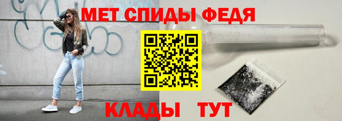 Первитин мет Октябрьский