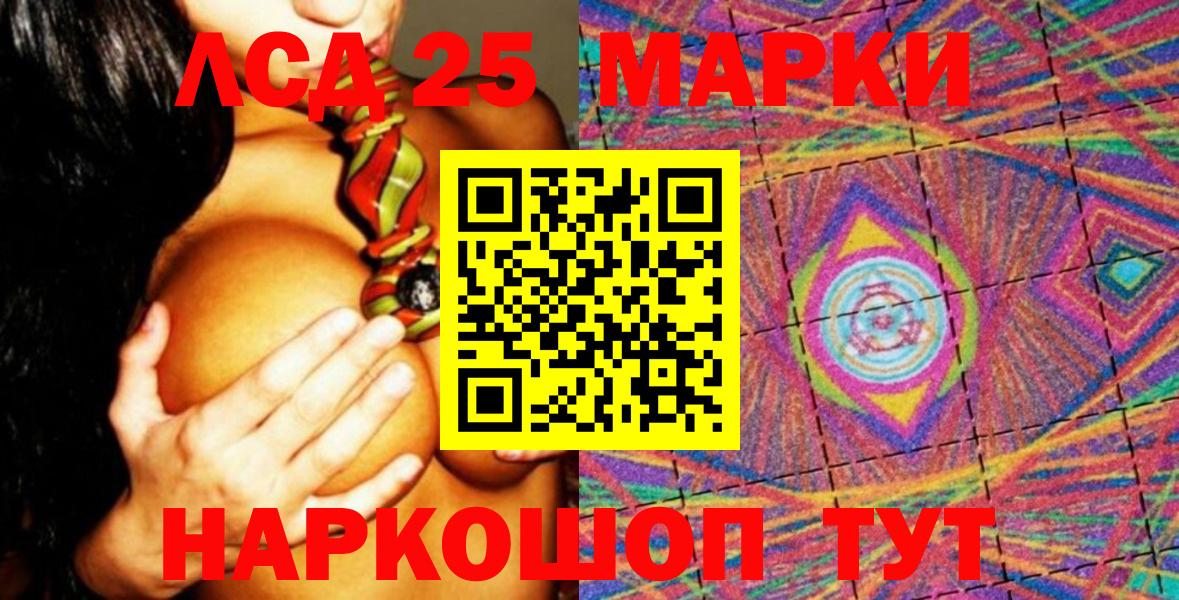 Наркотические марки 1,5мг  Вход с VPN  Марки N-bome  Октябрьский 