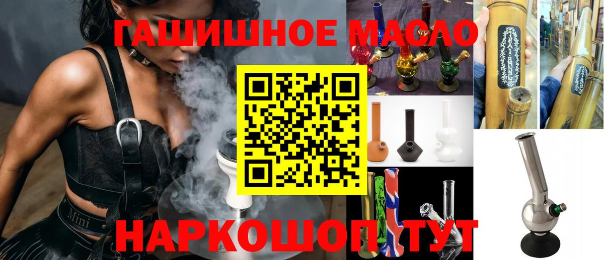 Октябрьский  ТГК гашишное масло  Дистиллят ТГК концентрат  Вход с VPN 